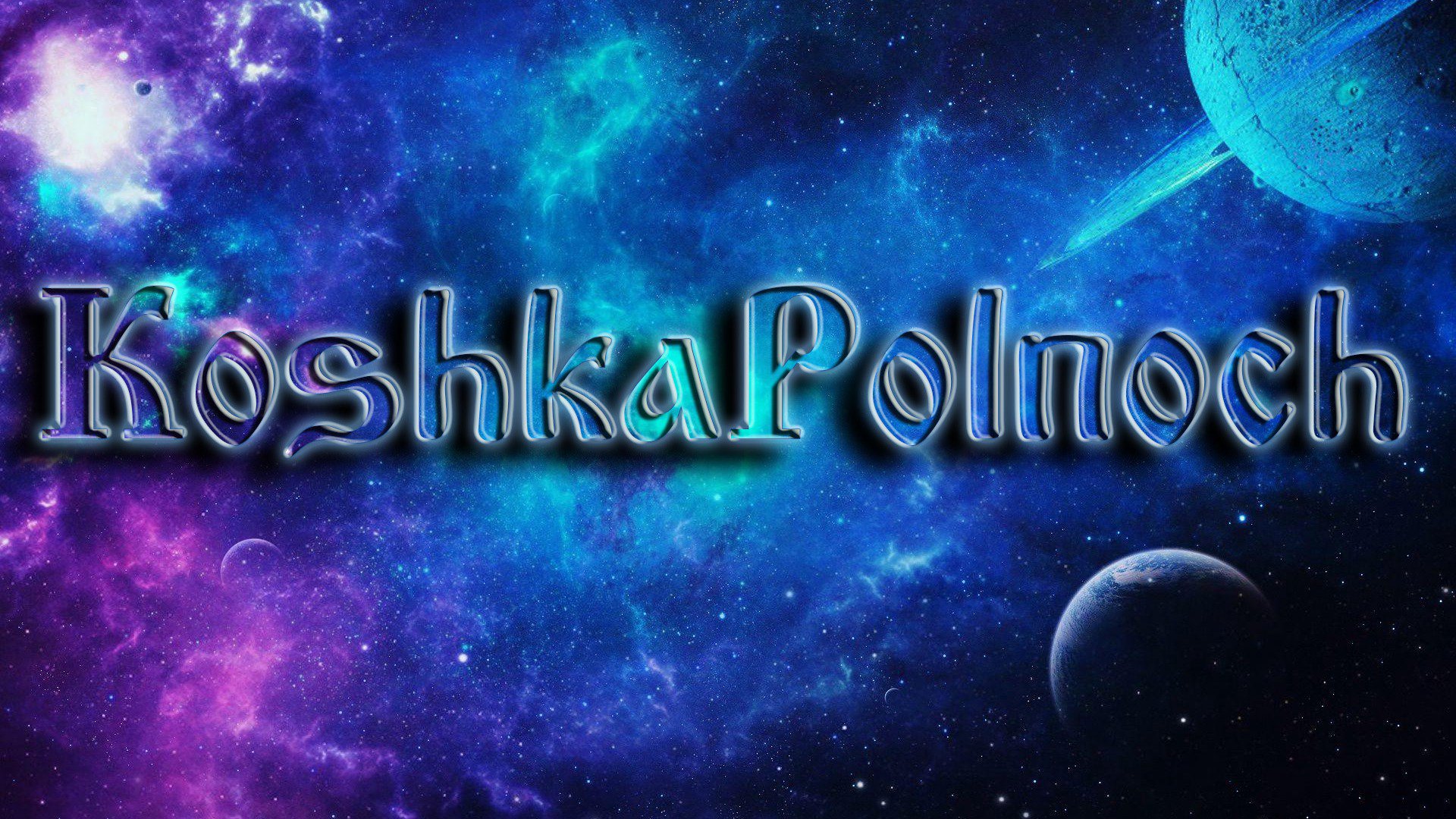 KoshkaPolnoch Offline Background