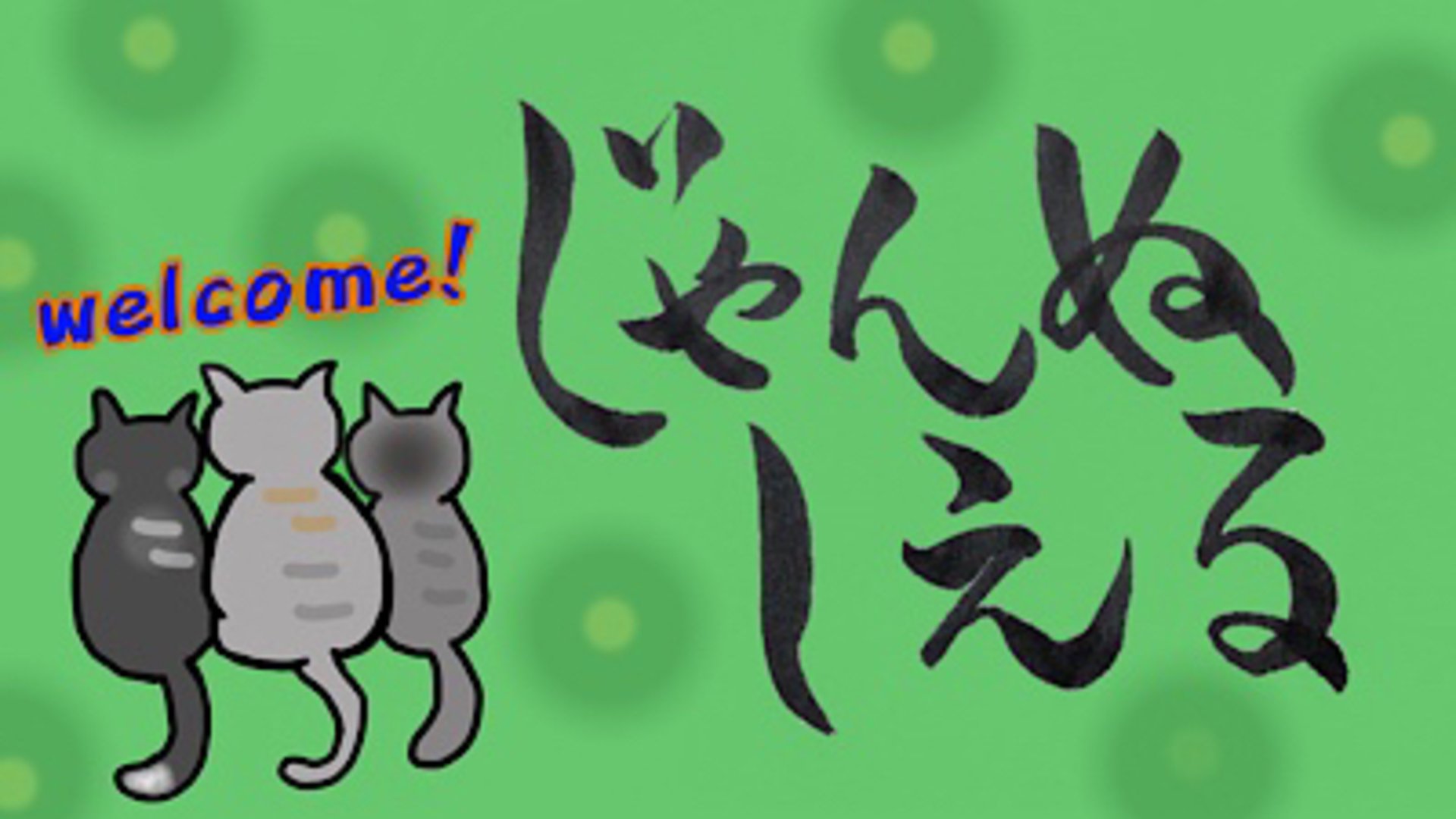 ジャンヌシエル Offline Background