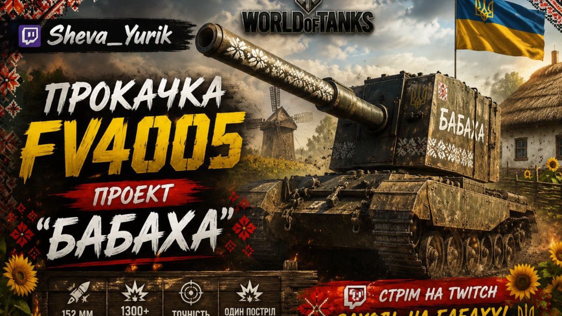 sheva_yurik Offline Background