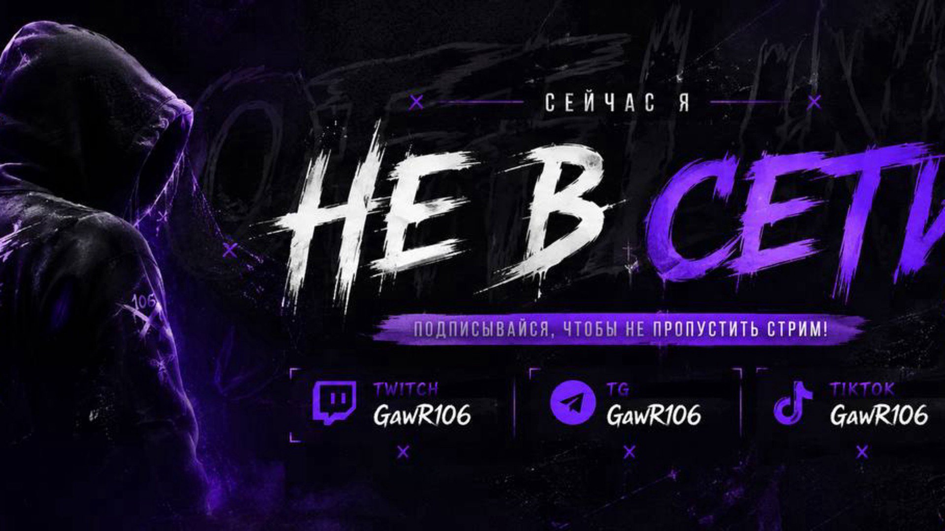 GawR106 Offline Background
