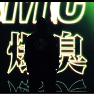 威傅