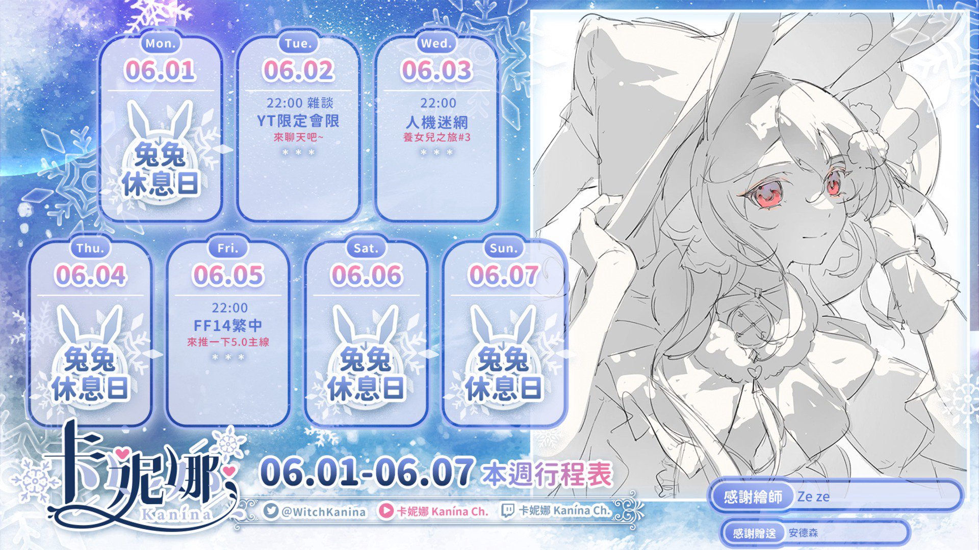 卡妮娜 Offline Background