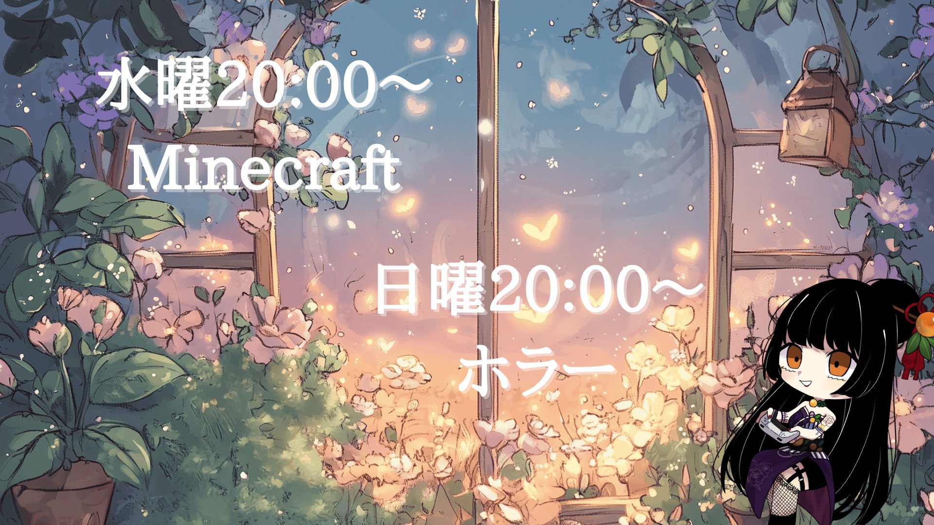 五十音ゆずは Offline Background