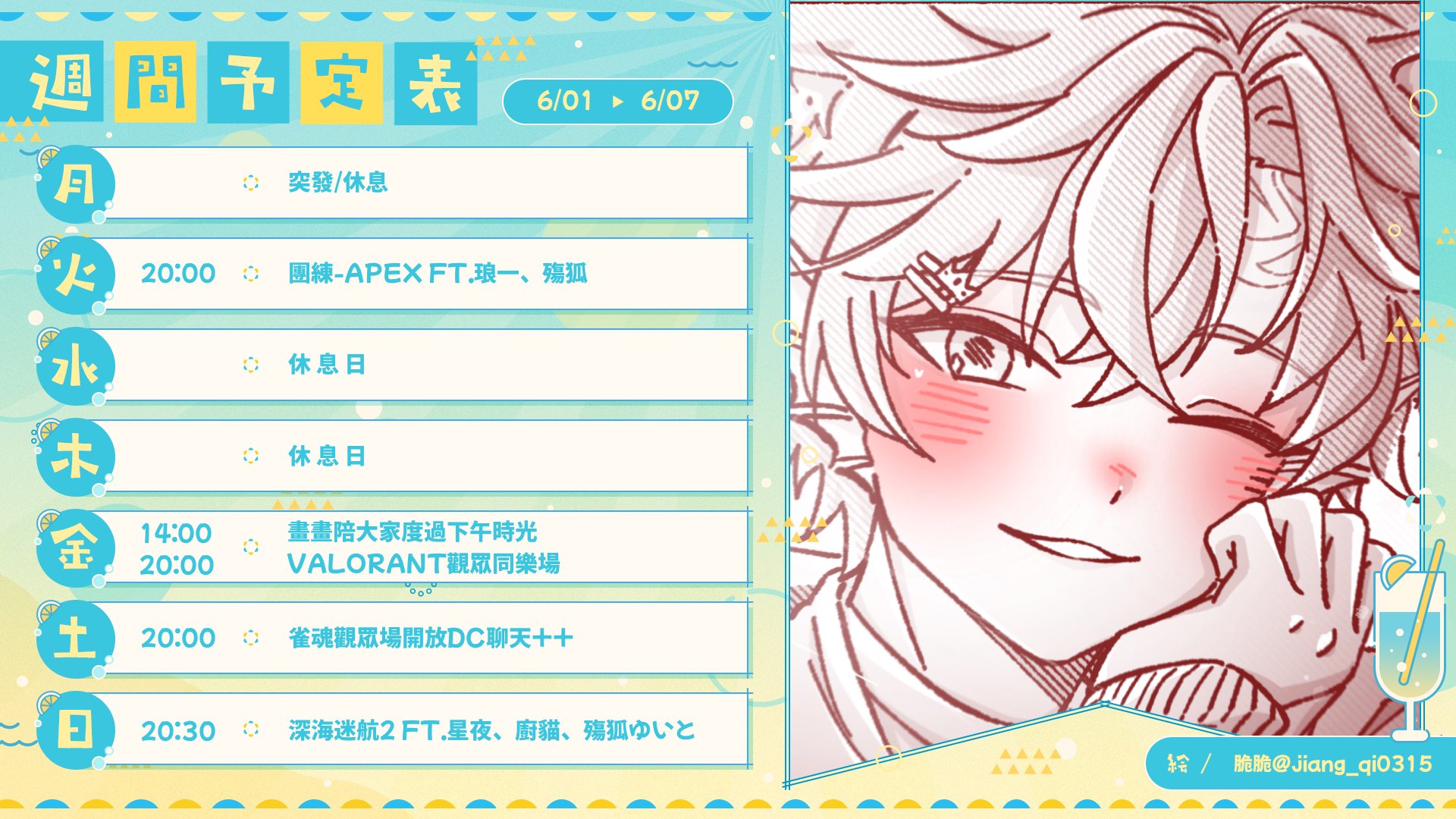 貓渕空 Offline Background