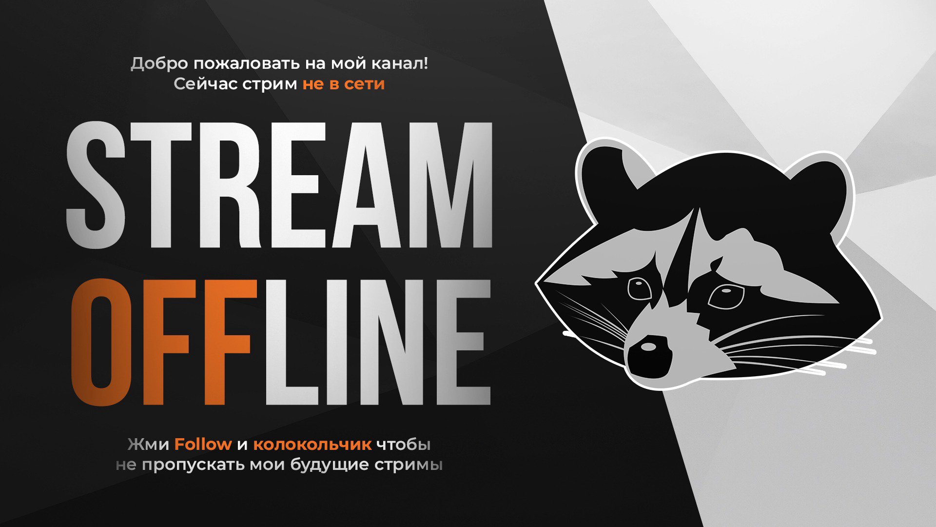 kroshkaenot_1 Offline Background