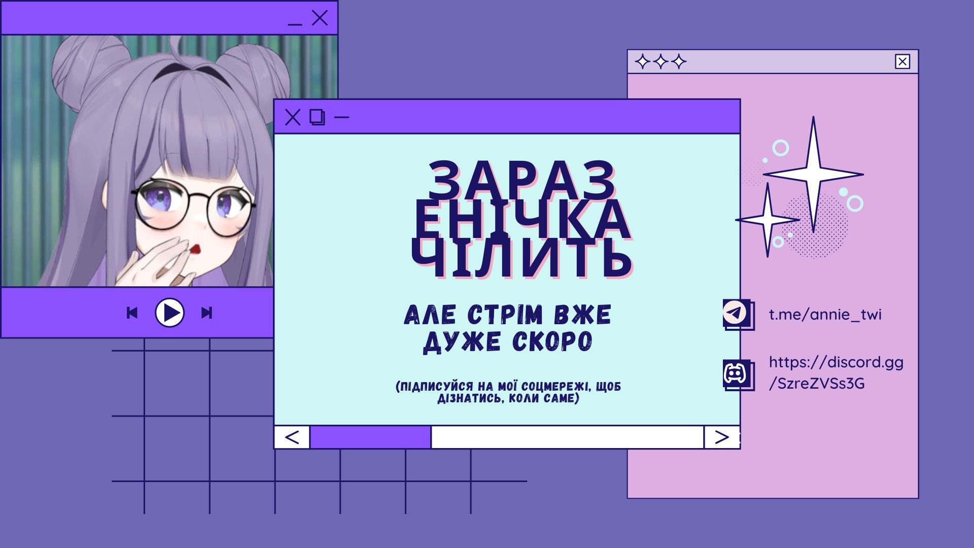 annie_twi Offline Background