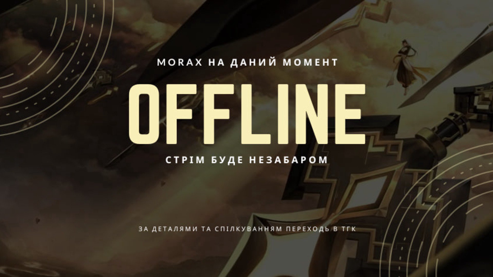 pan_morax Offline Background
