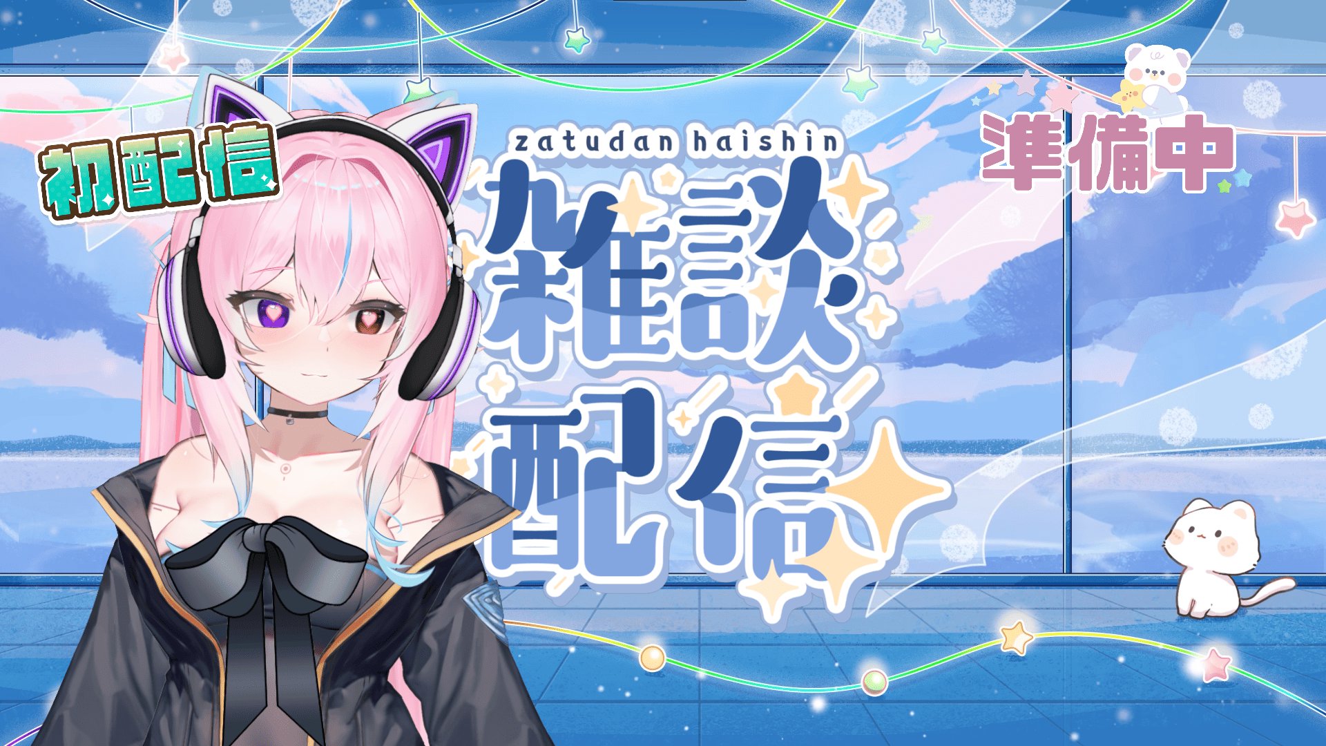 本子の不想睡覺 Offline Background