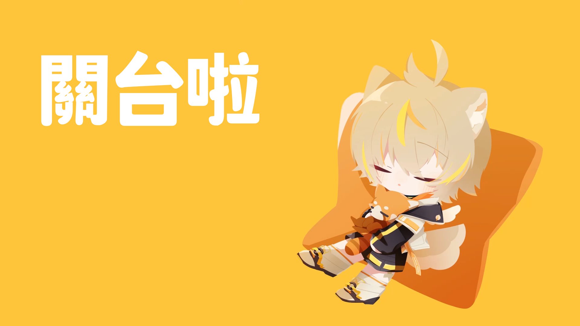 柴谷茶太 Offline Background