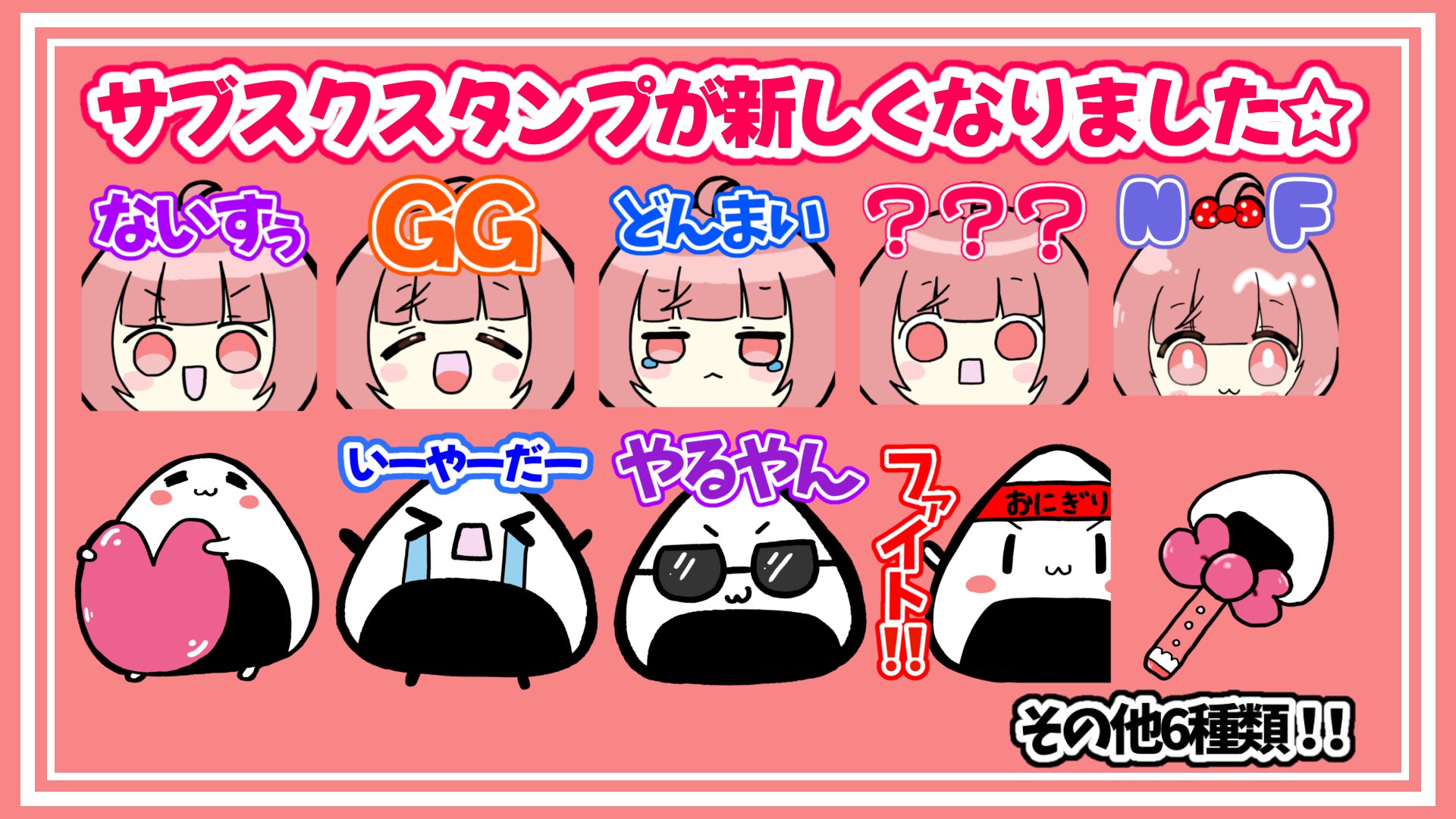 むきりょくちゃん Offline Background