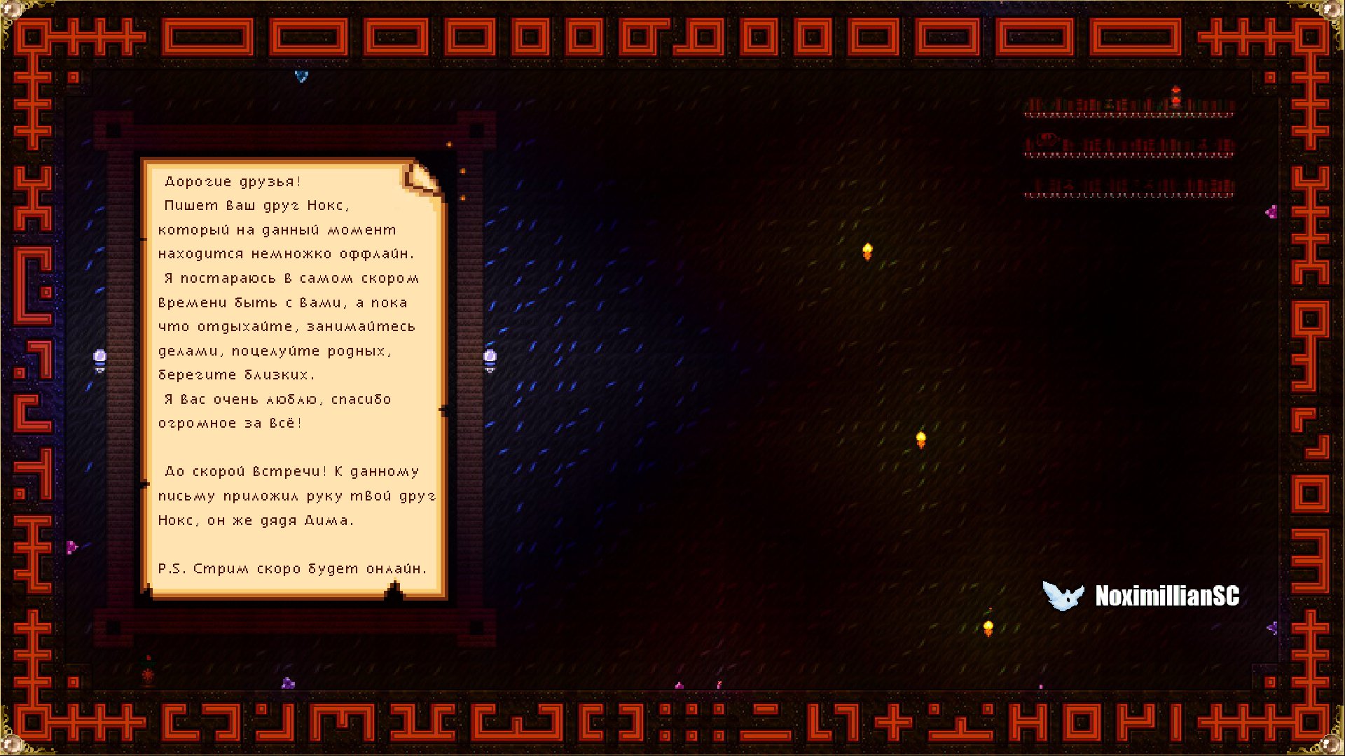 Noximillian Offline Background
