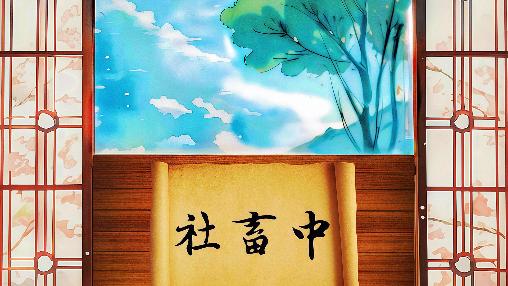 硯颺 Offline Background