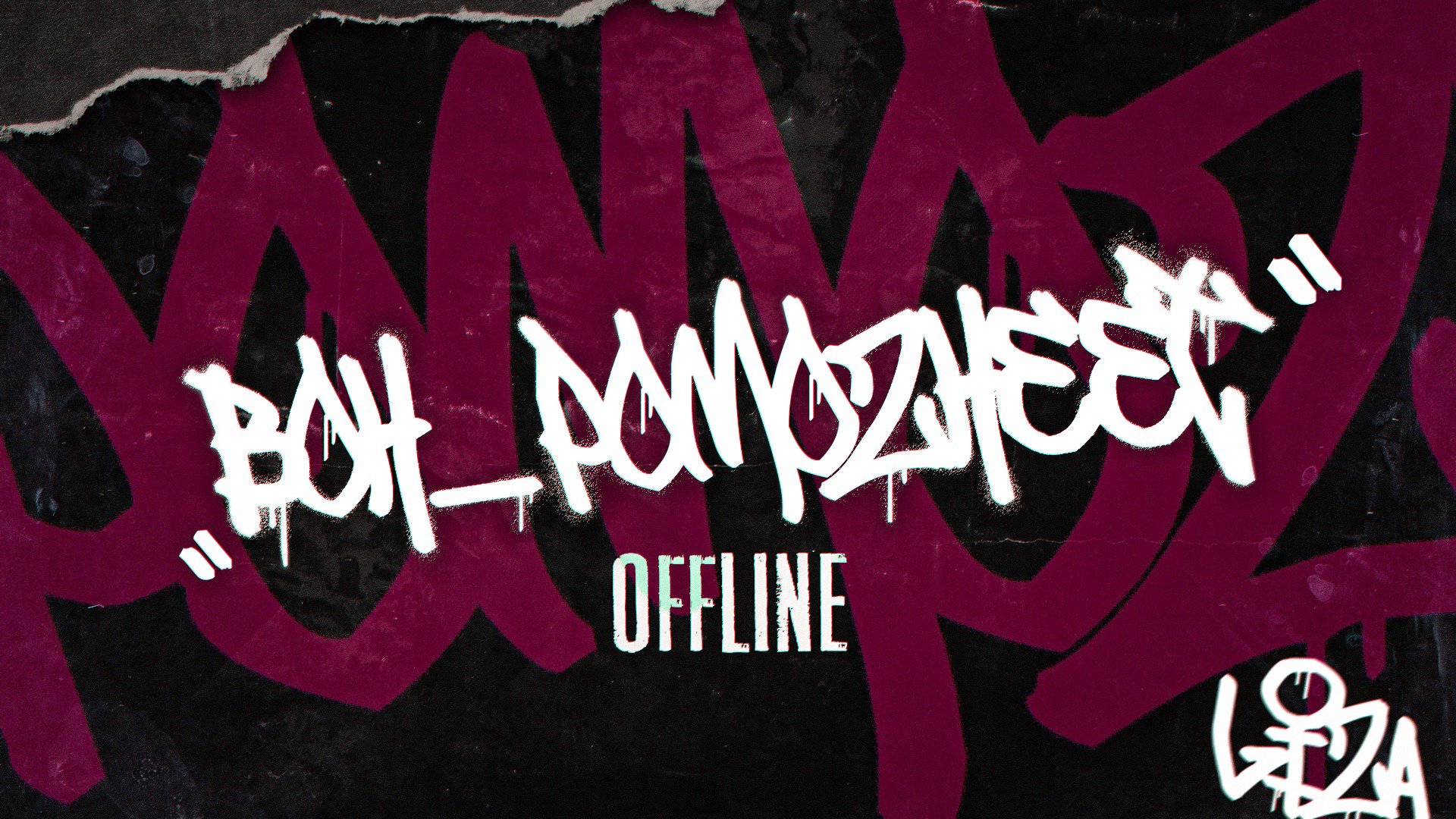 boh_pomozheet Offline Background