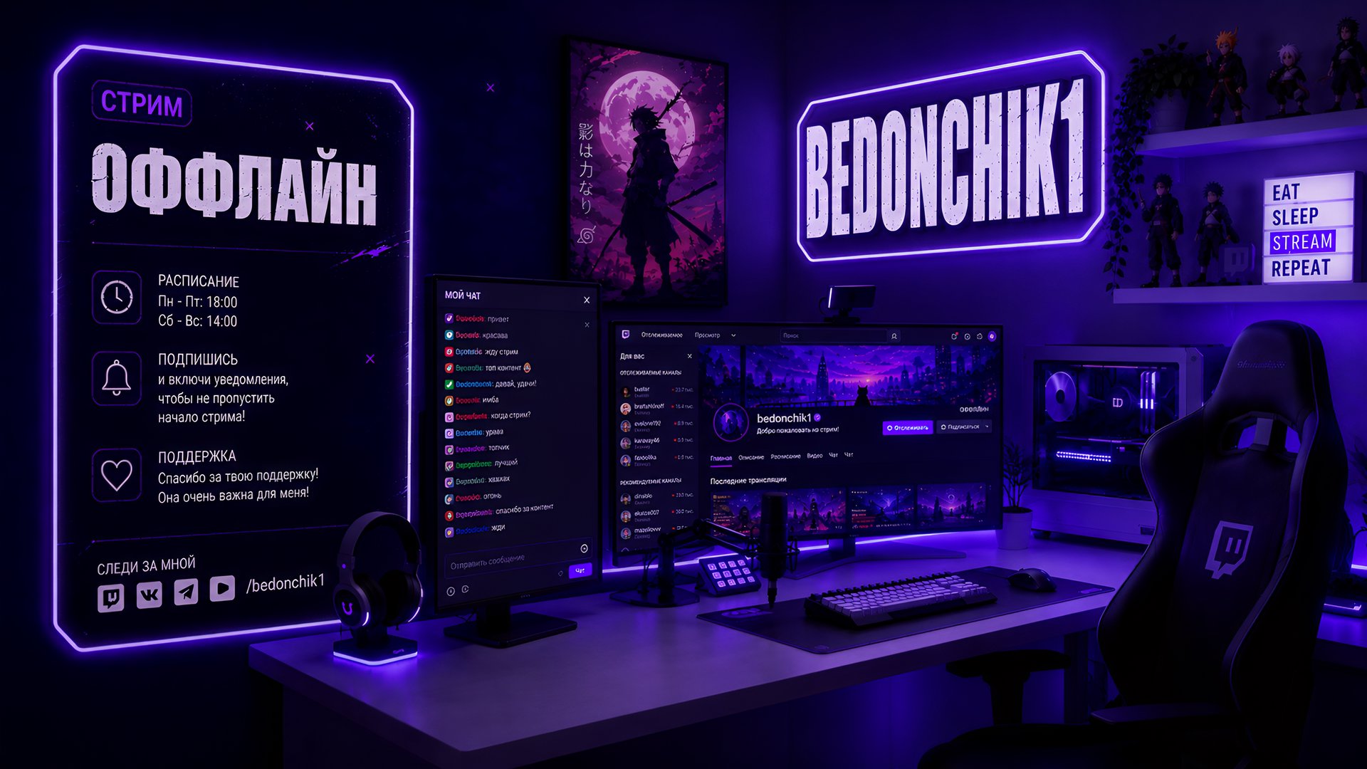 BedonChik1 Offline Background