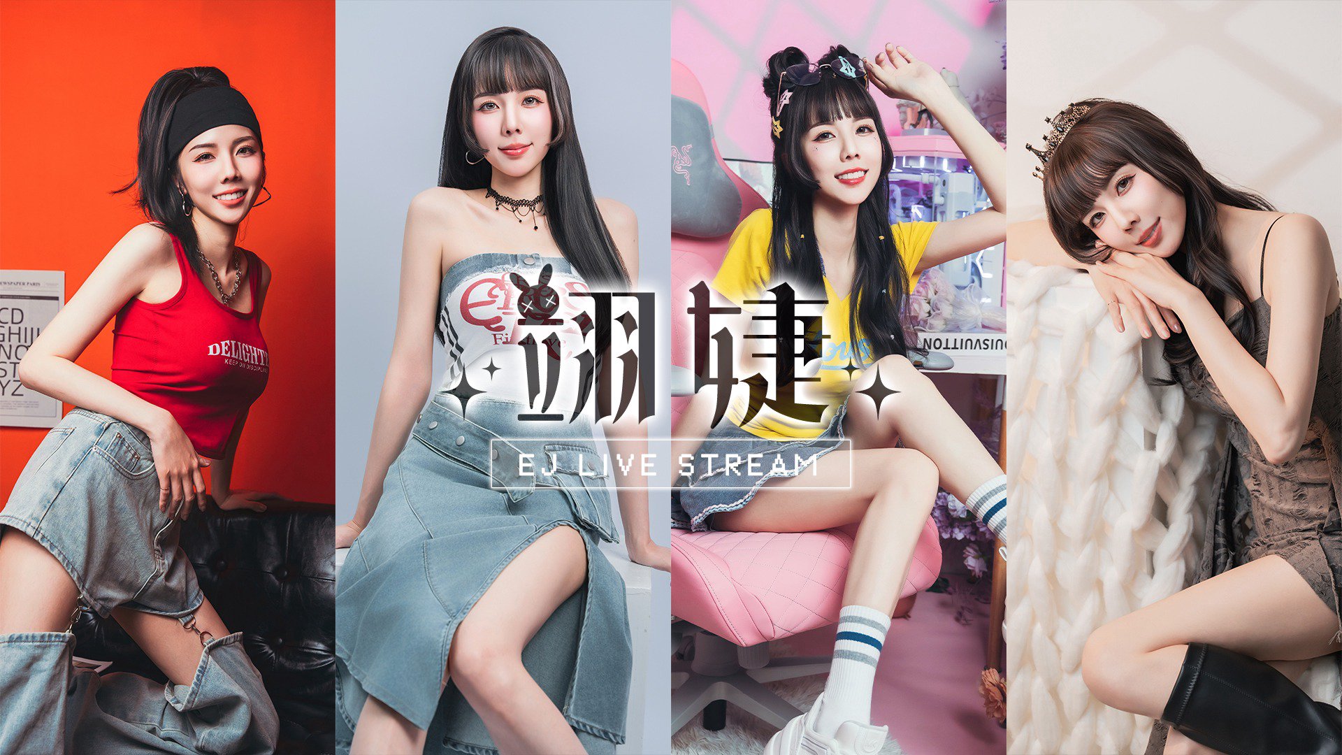 翊婕 Offline Background
