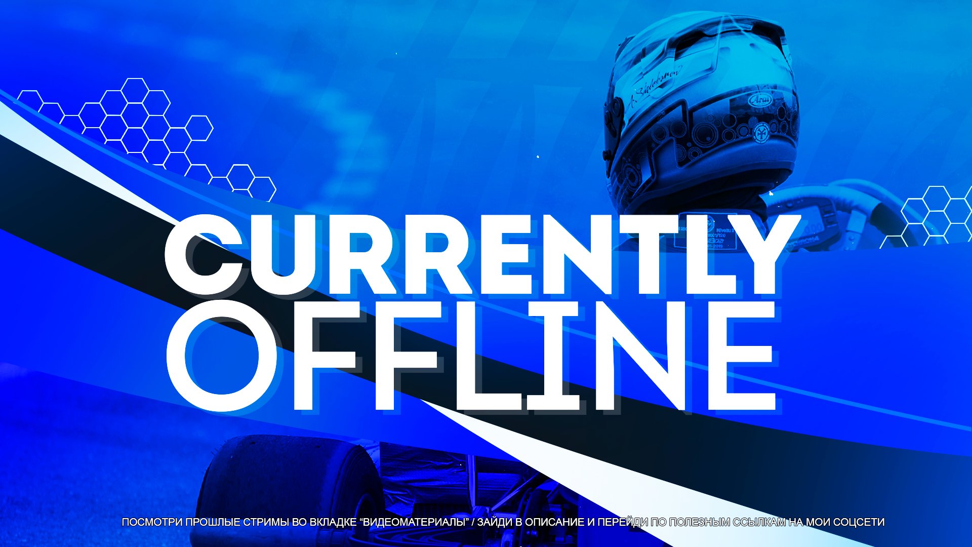 Shelik Offline Background