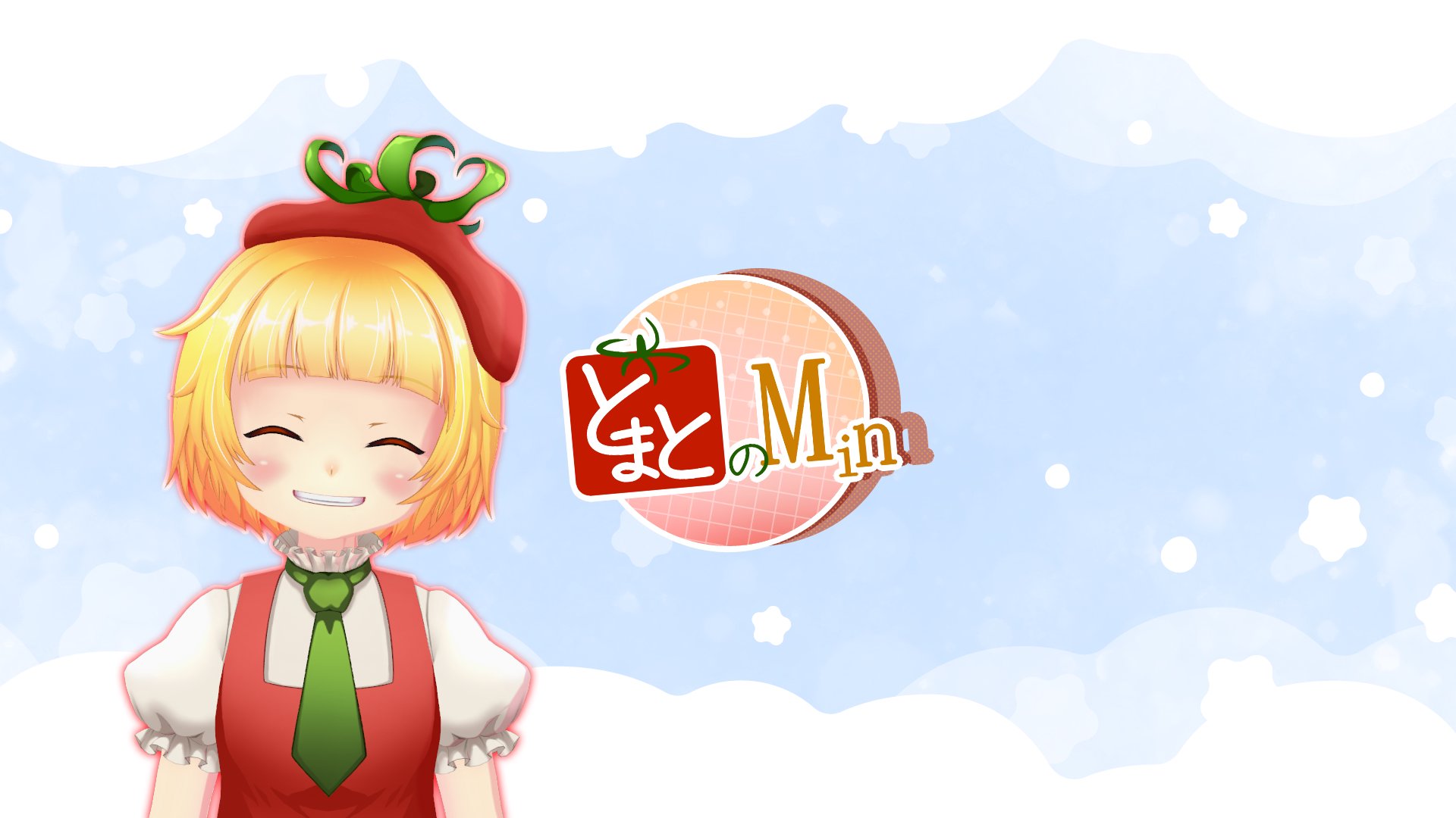 とまと_みん Offline Background