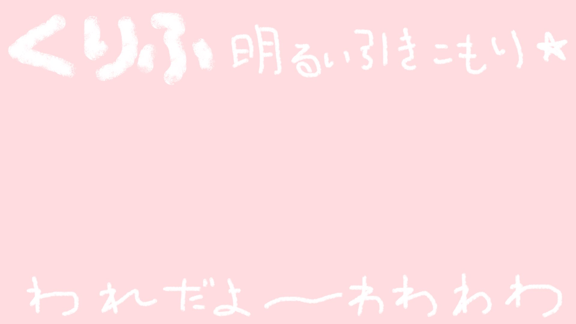 それがし〇くりふ Offline Background