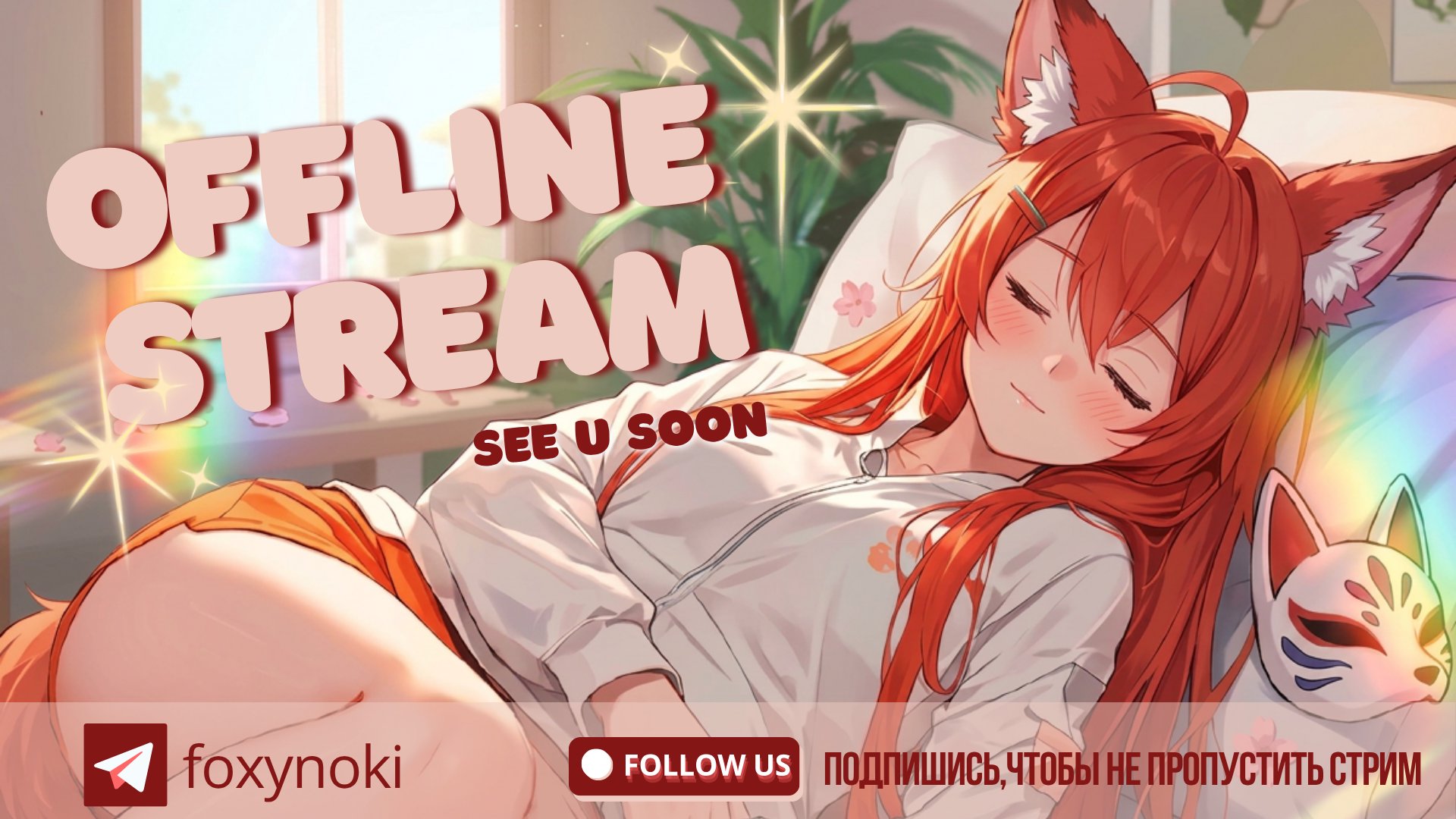 foxynoki Offline Background