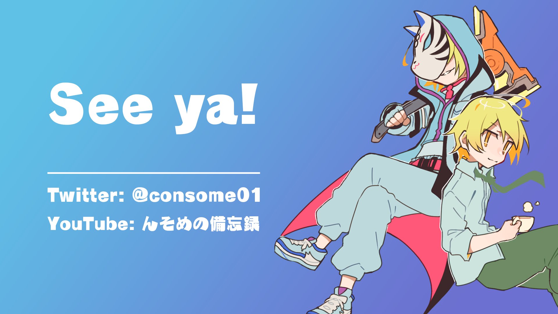 んそめ Offline Background
