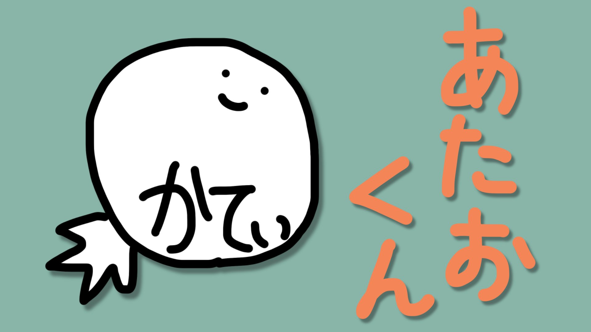 かてぃさん Offline Background