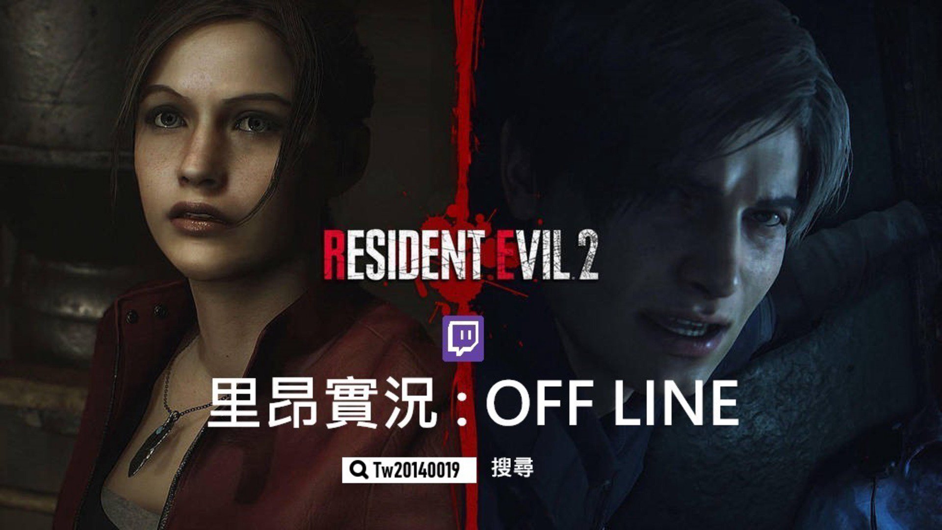 里昂 Offline Background