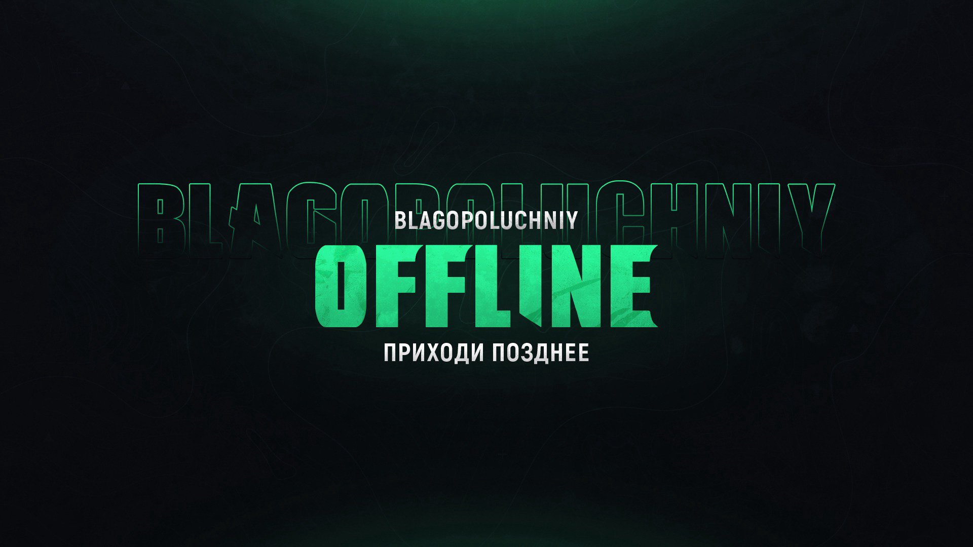 blagopoluchniy7 Offline Background
