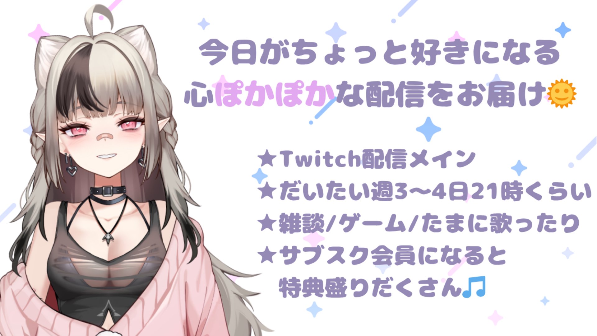 とわちょす Offline Background