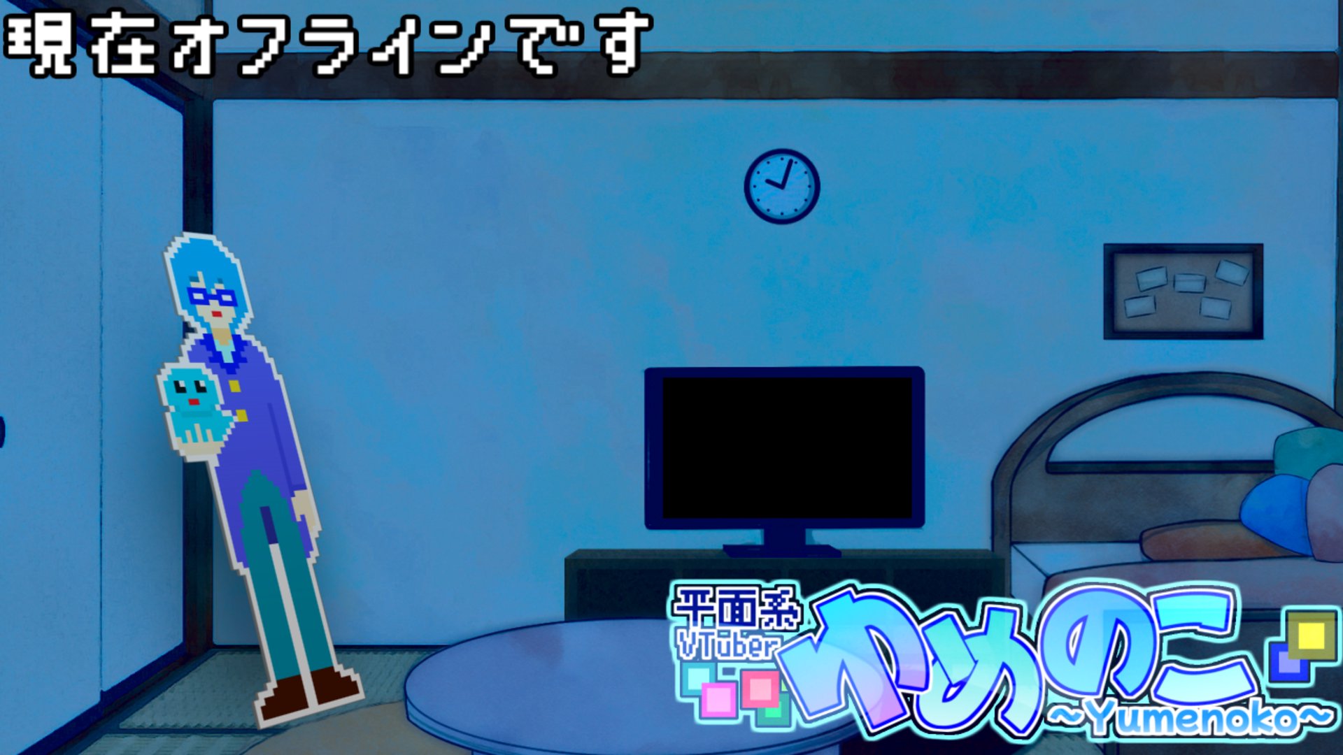 ゆめのこ Offline Background