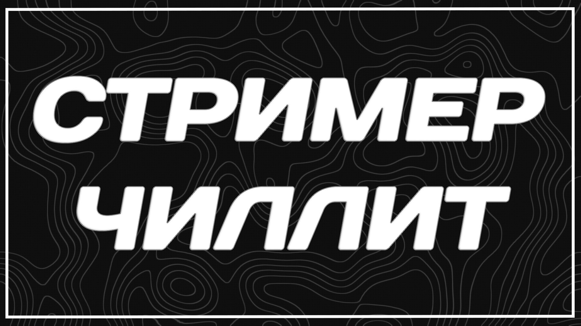 YarikRzhevskiy Offline Background