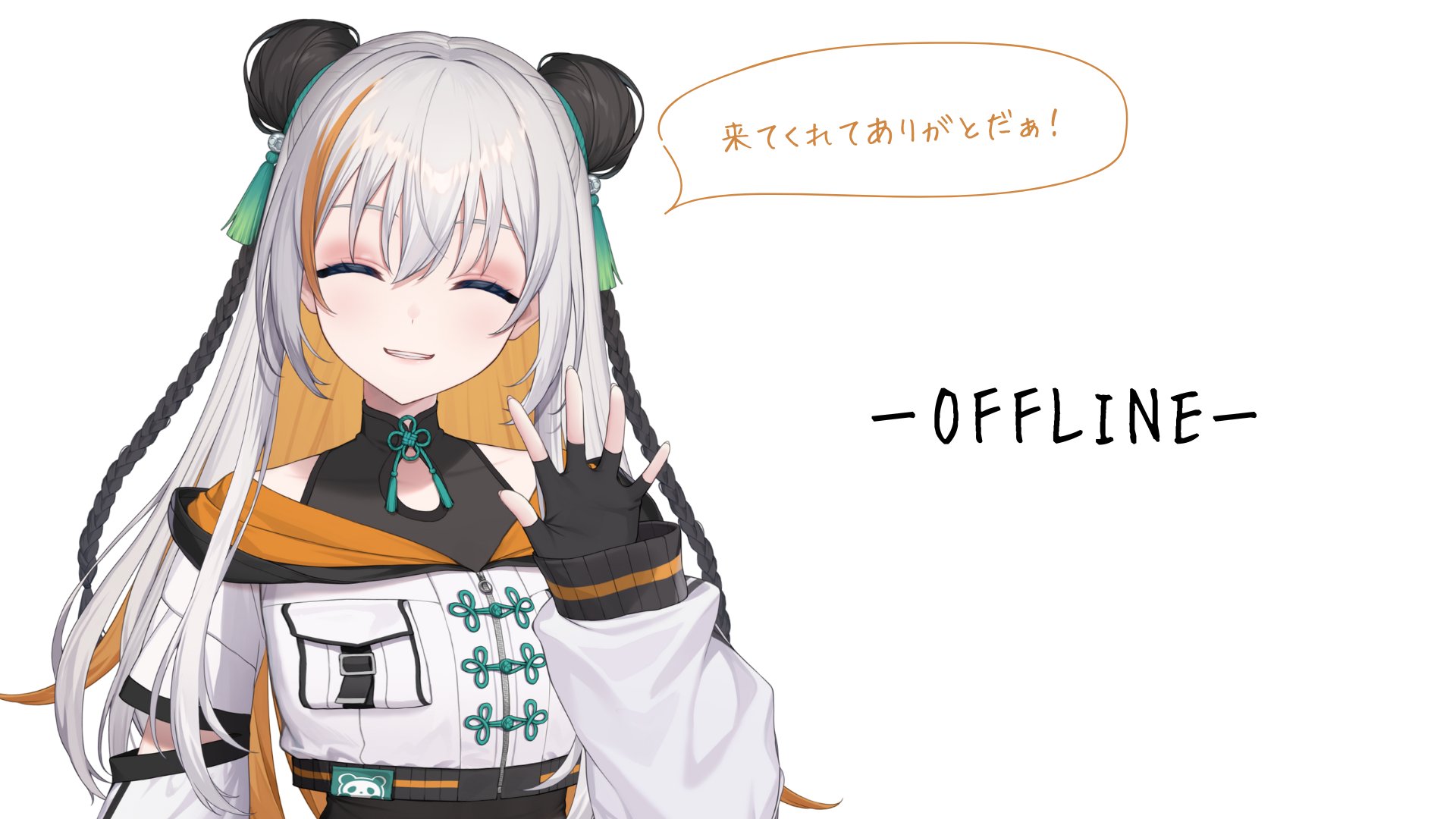 琉希 Offline Background