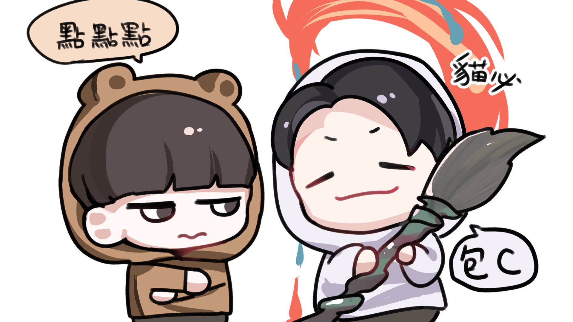 羅傑 Offline Background