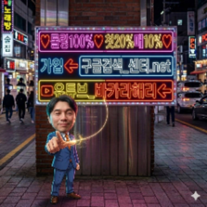 바카라해리