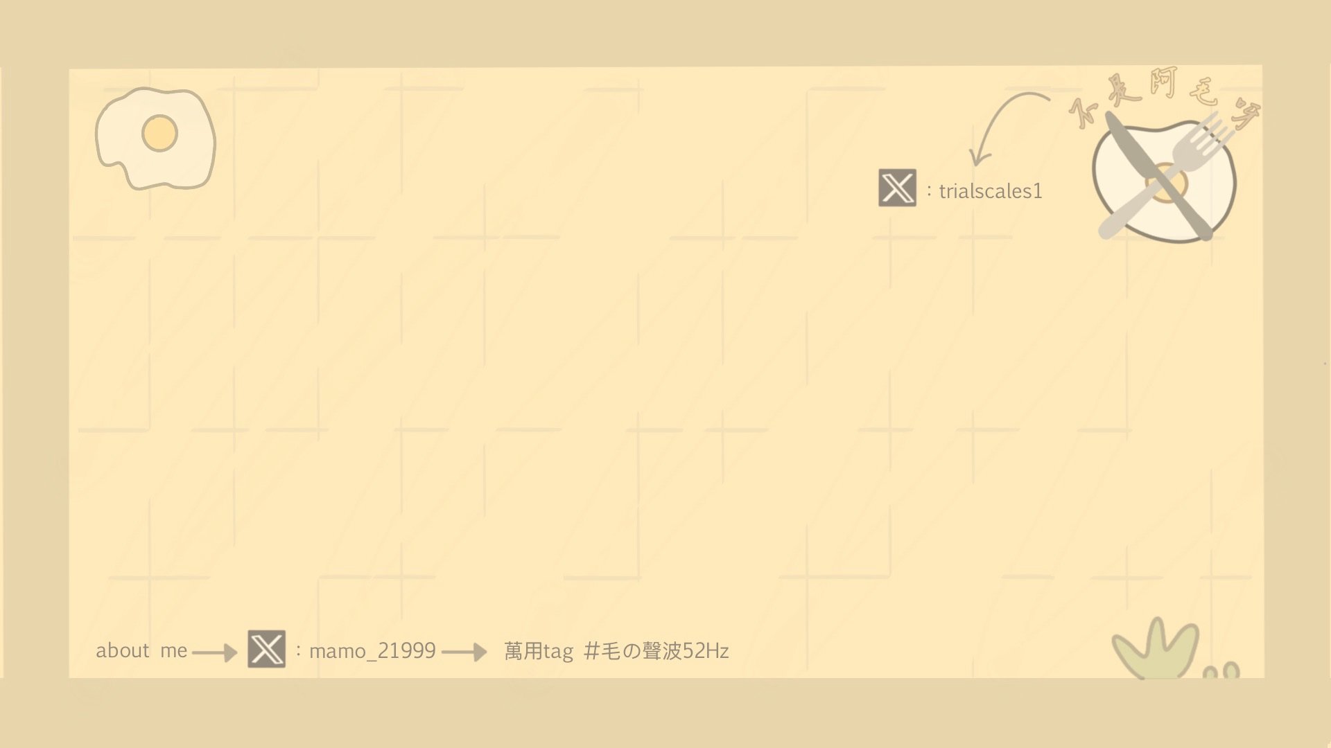 不是阿毛呀 Offline Background