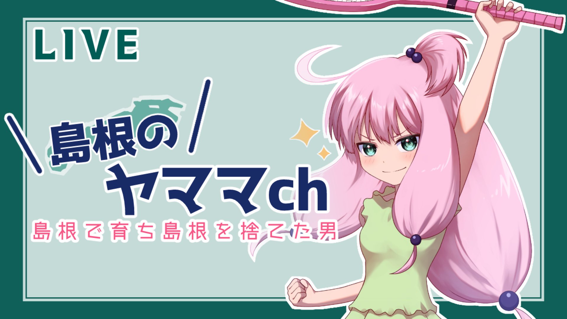 ヤママ Offline Background