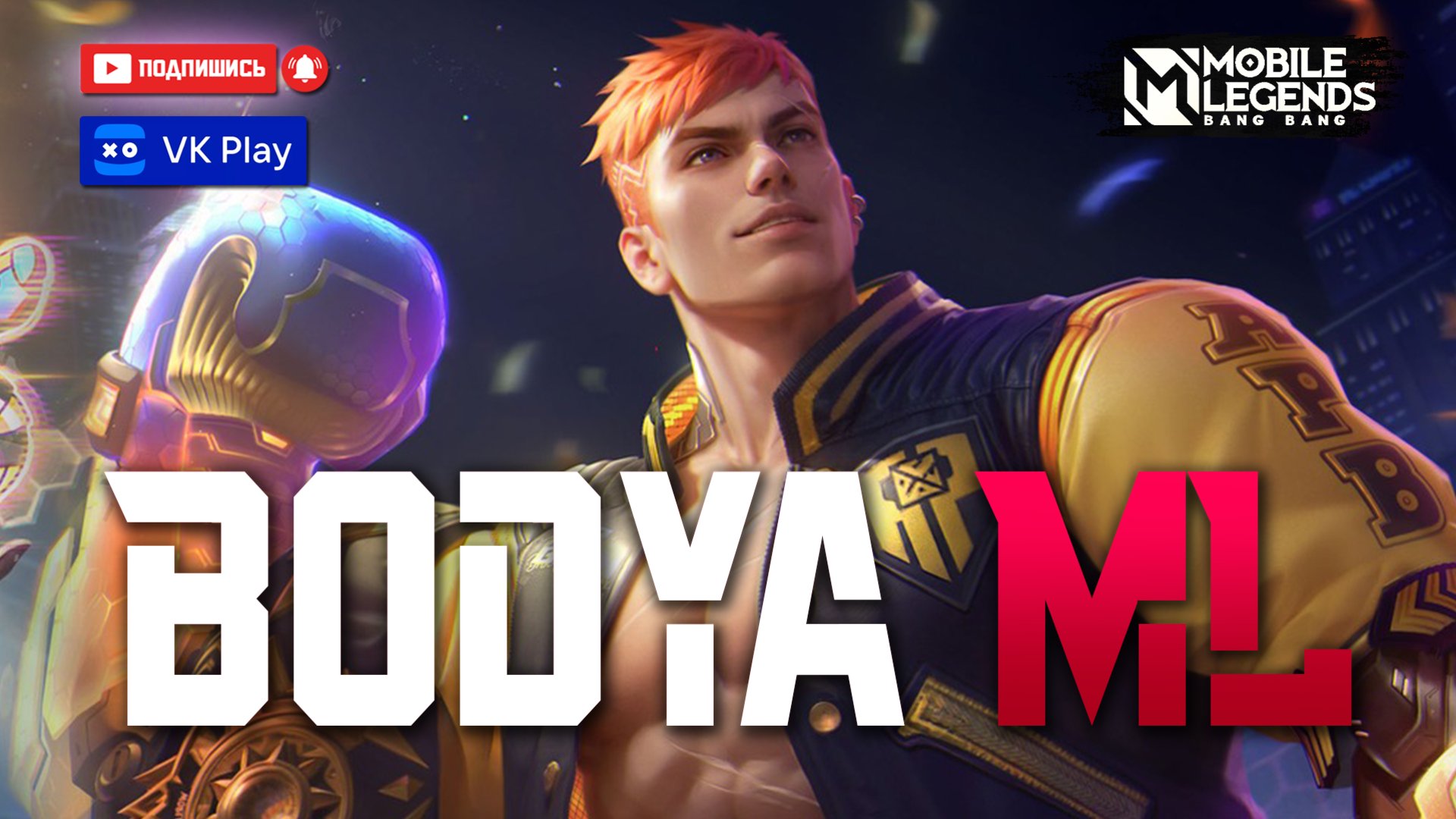 bodya_ml Offline Background