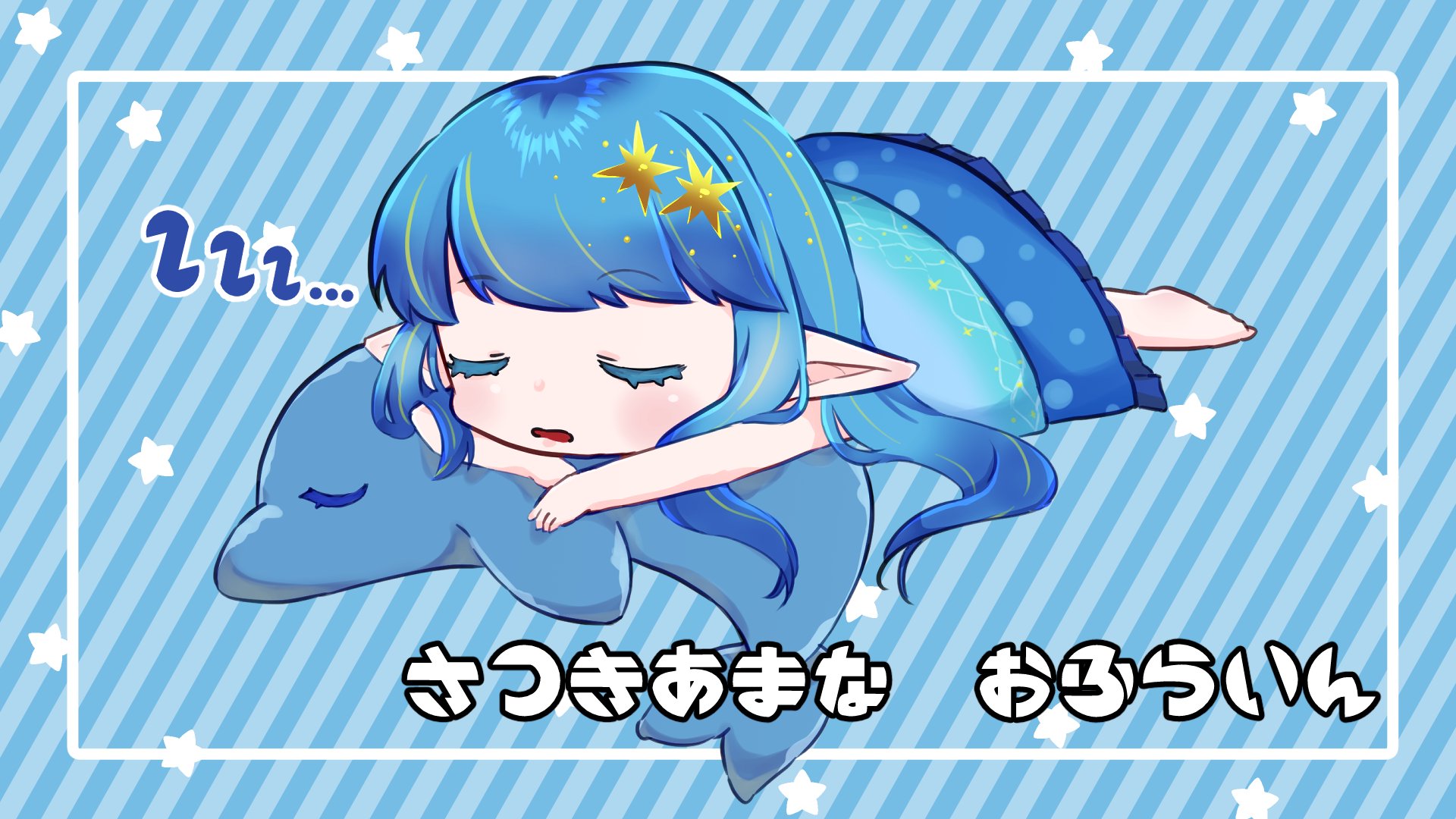 五月雨菜 Offline Background