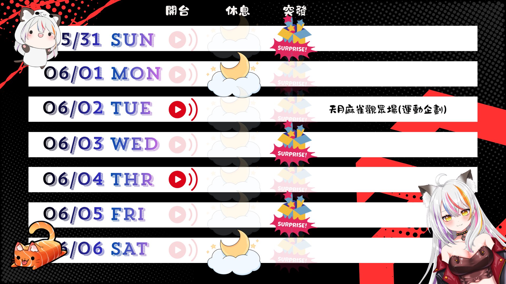 舞瞳喵 Offline Background