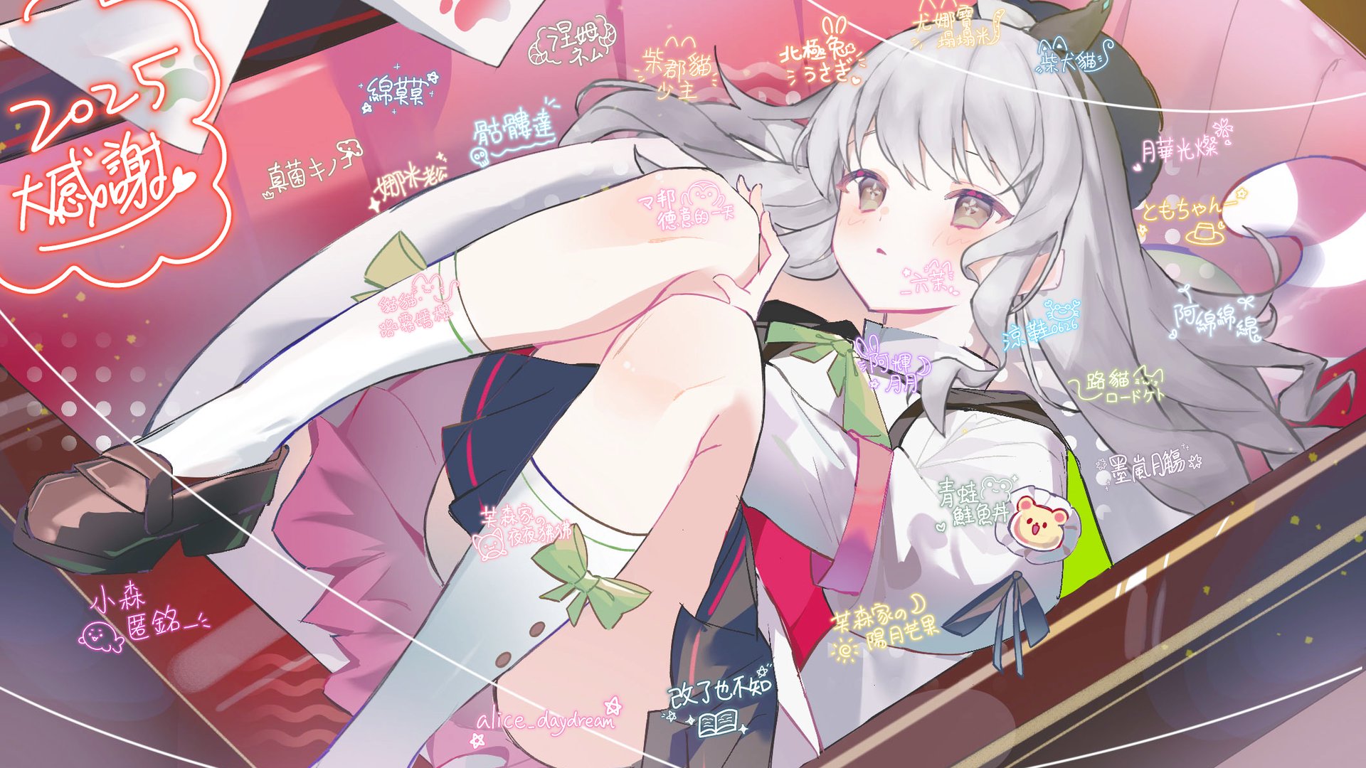 日日緹奈 Offline Background