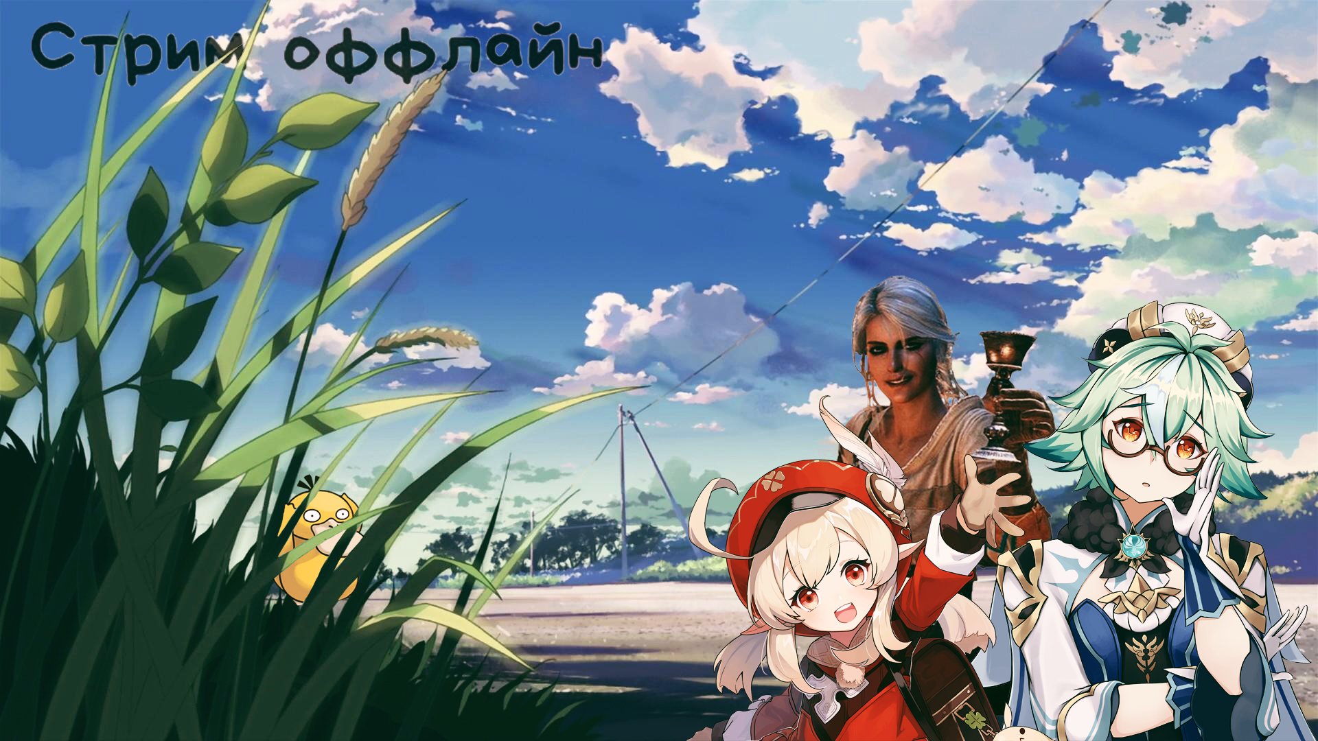 Sunsela Offline Background