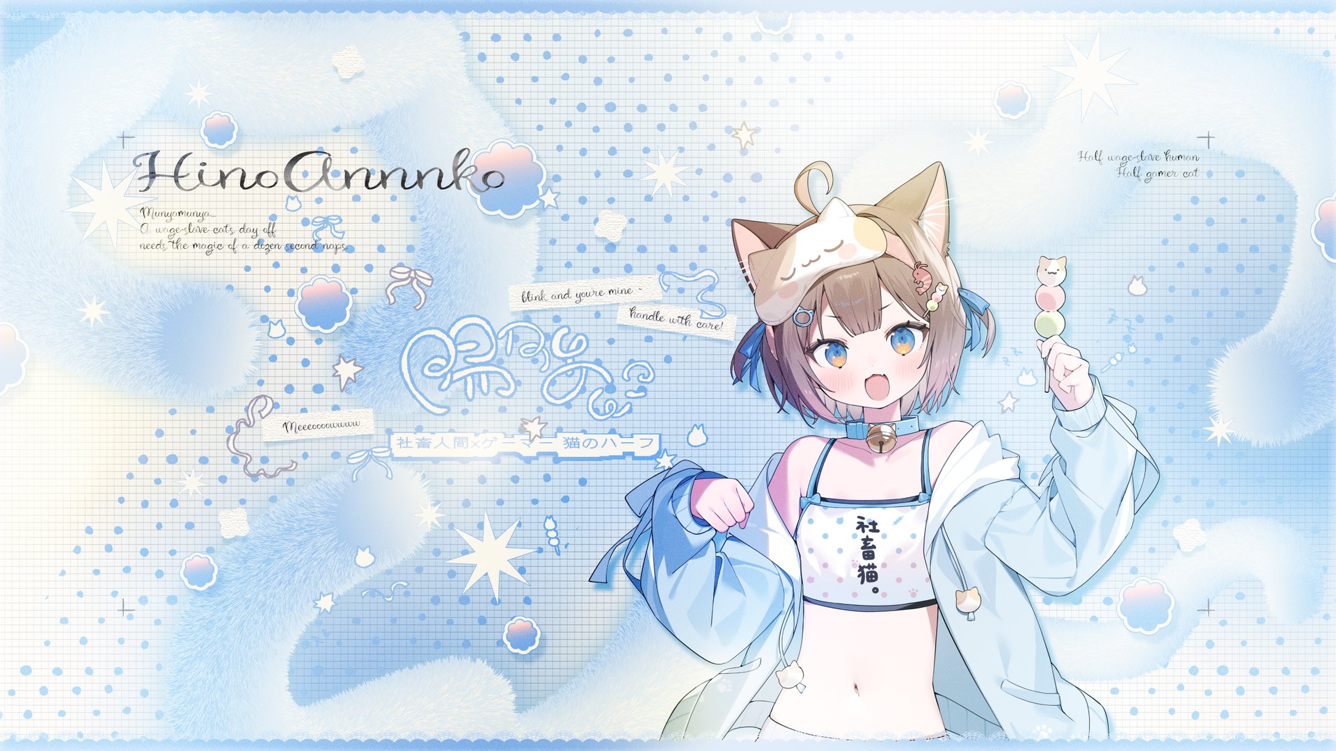 陽乃あんこ Offline Background