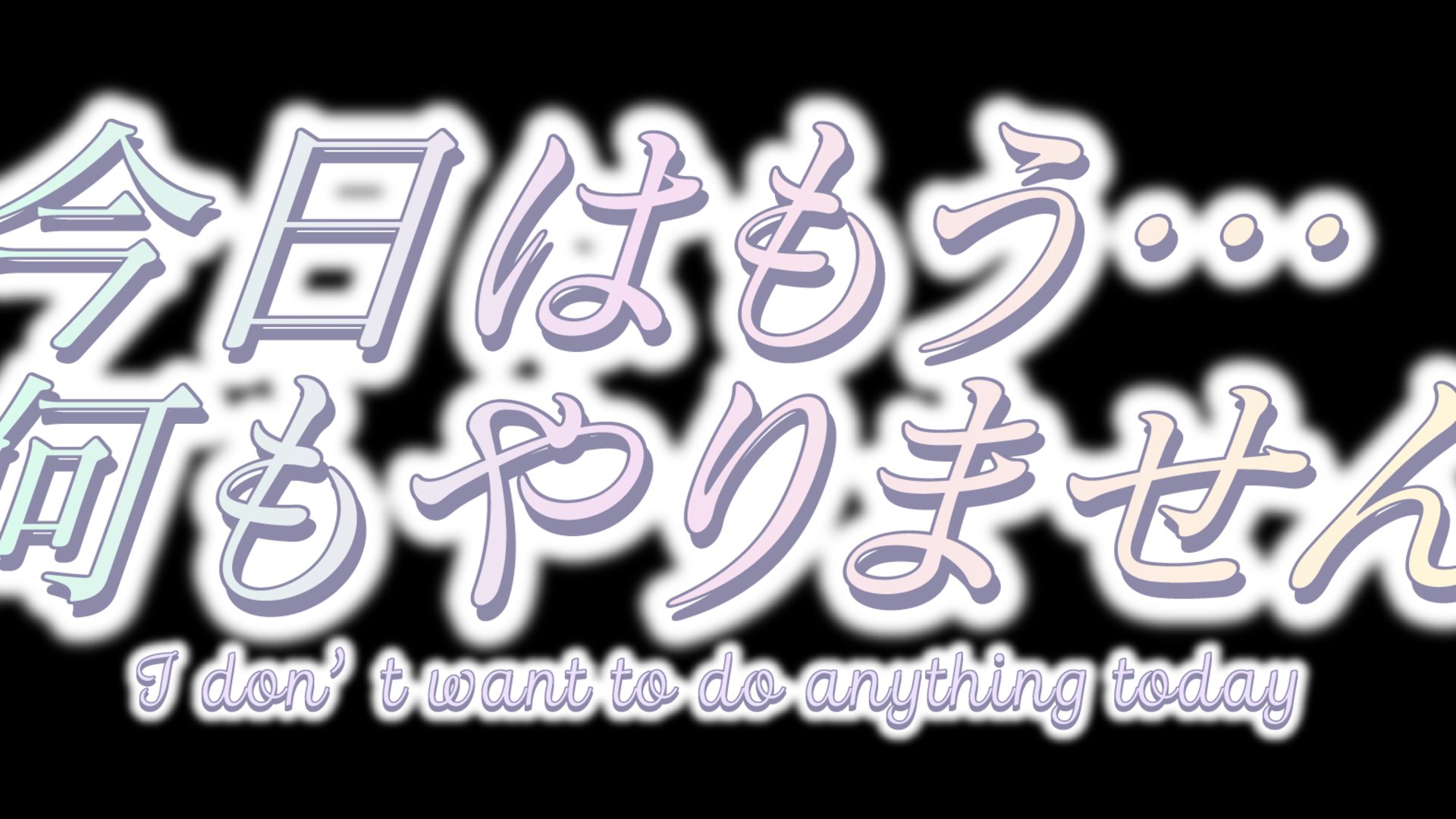 朝比奈ユウト Offline Background