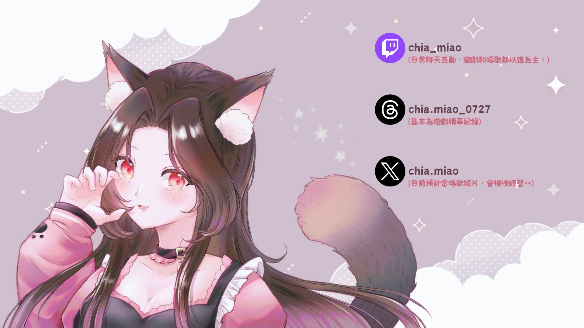 喵喵星 Offline Background