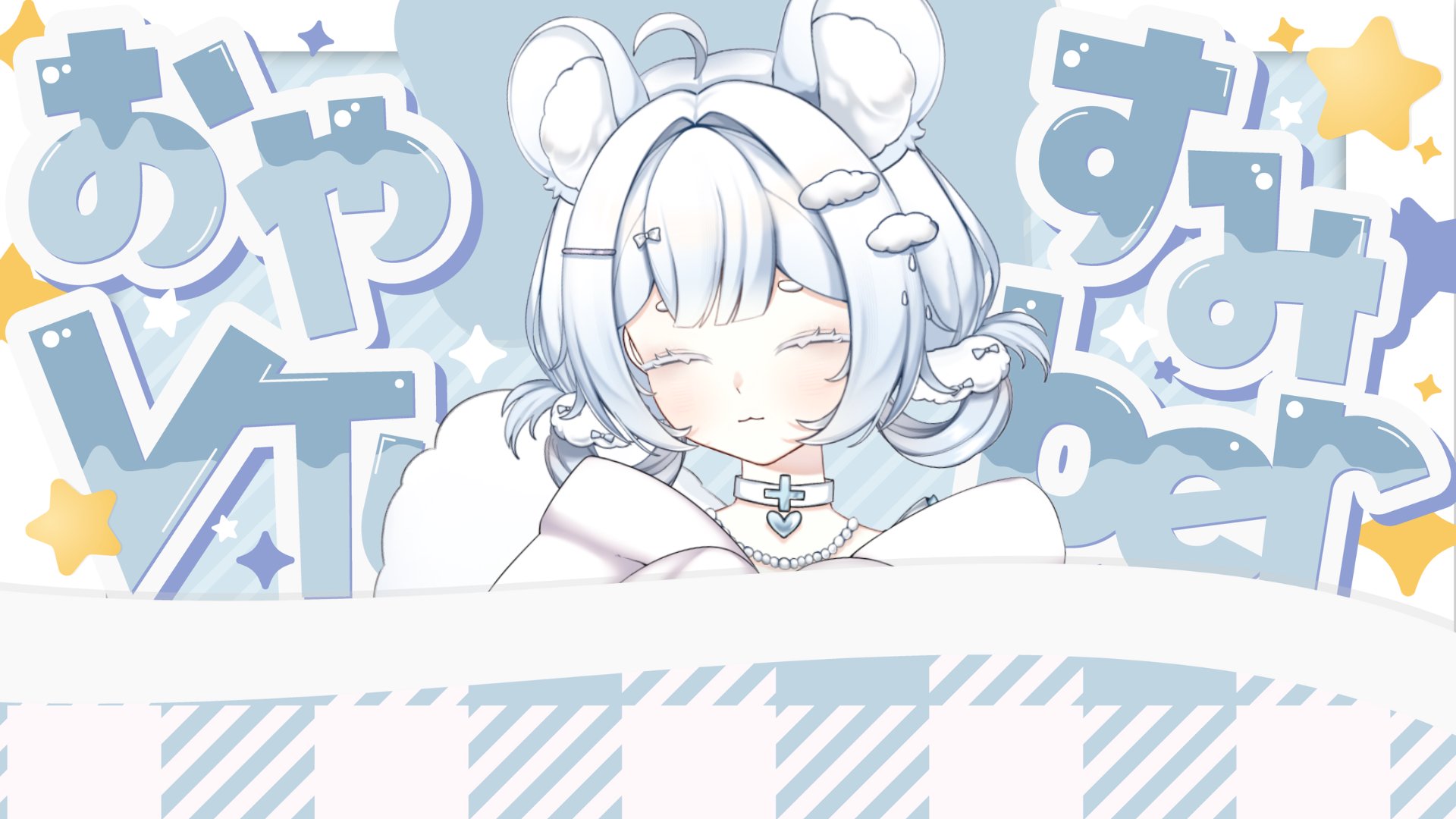 諾米米米 Offline Background