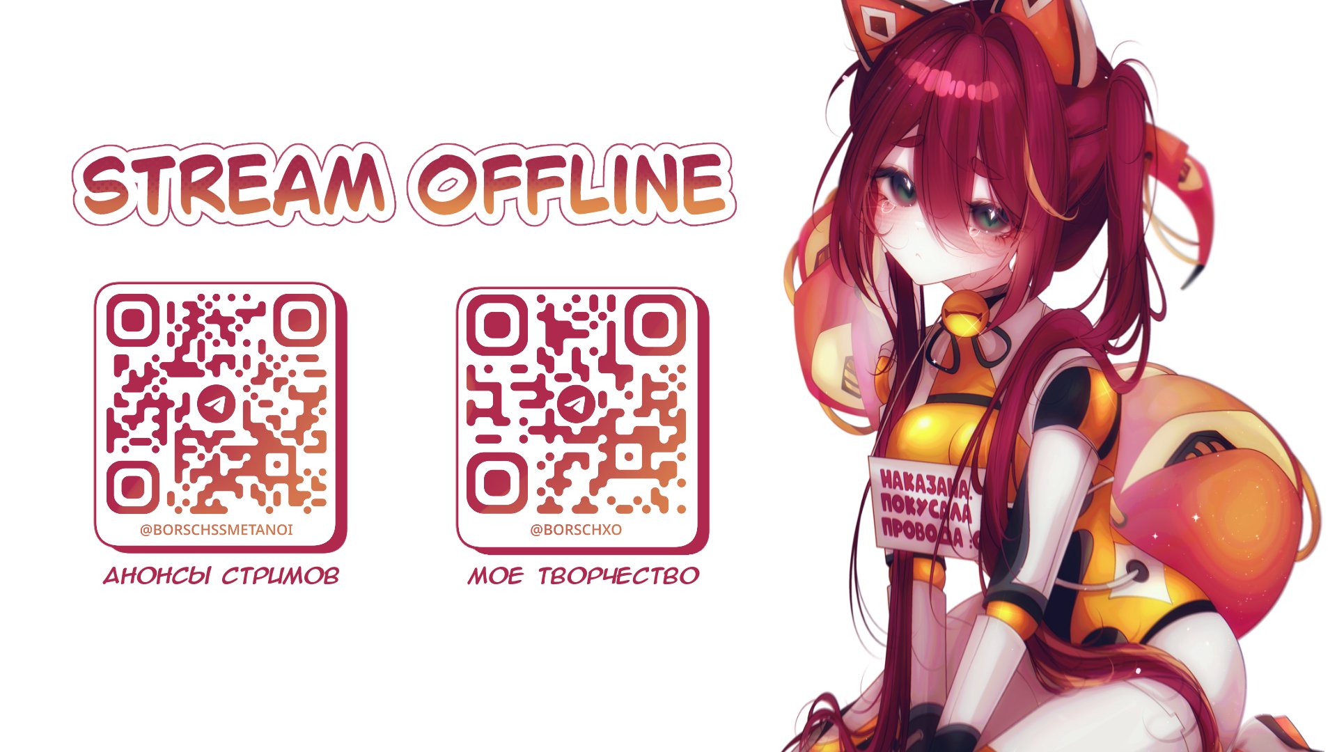 borschxo Offline Background