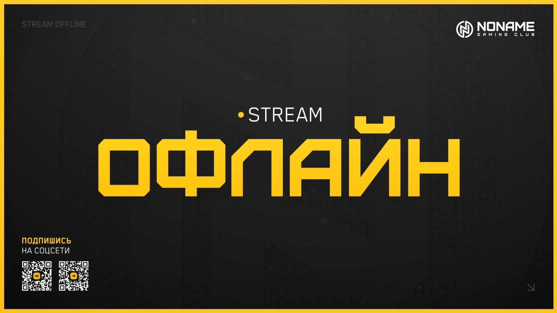 arman_noname Offline Background