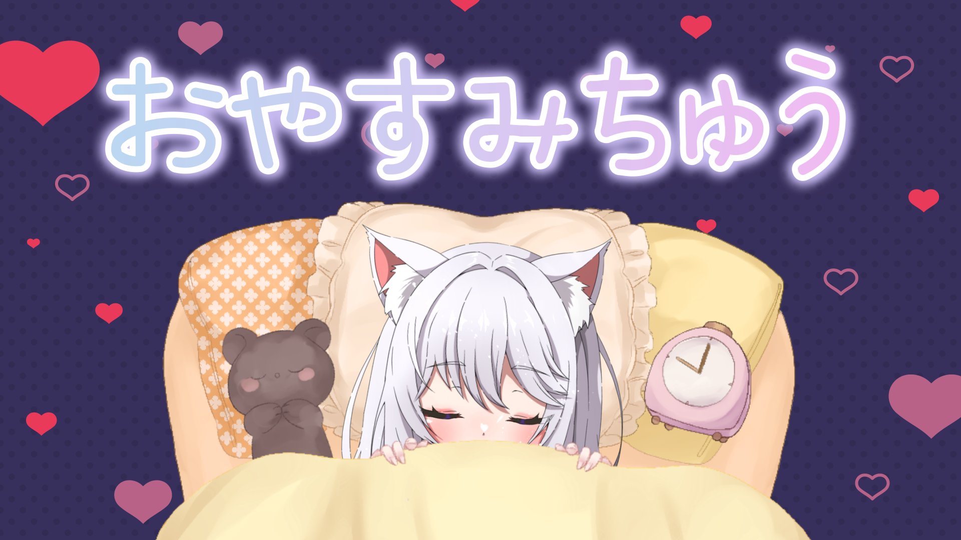 ぴいぬな Offline Background