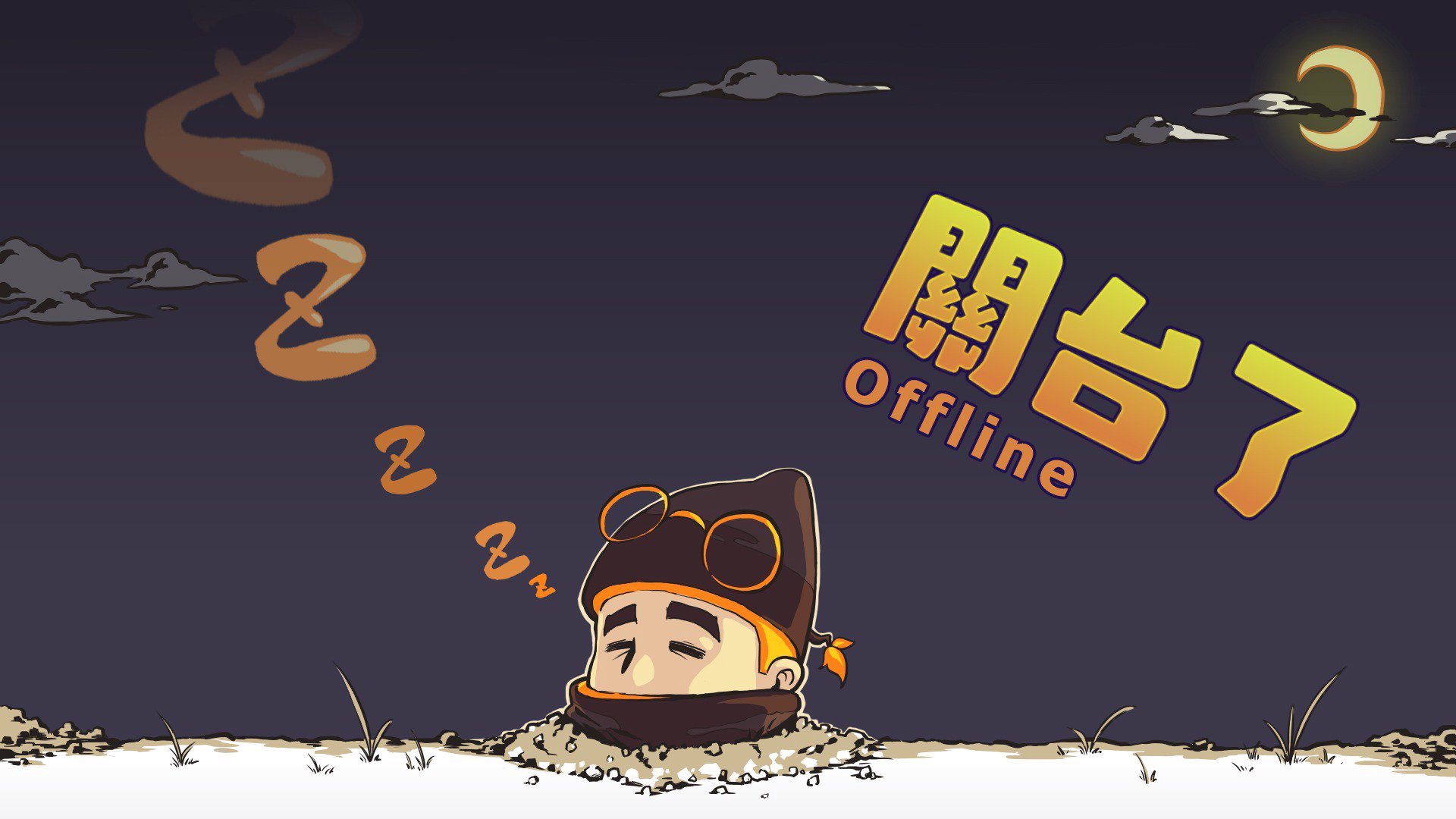 韓吉發芽 Offline Background