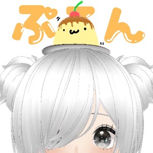 すごでかぎがぷりん