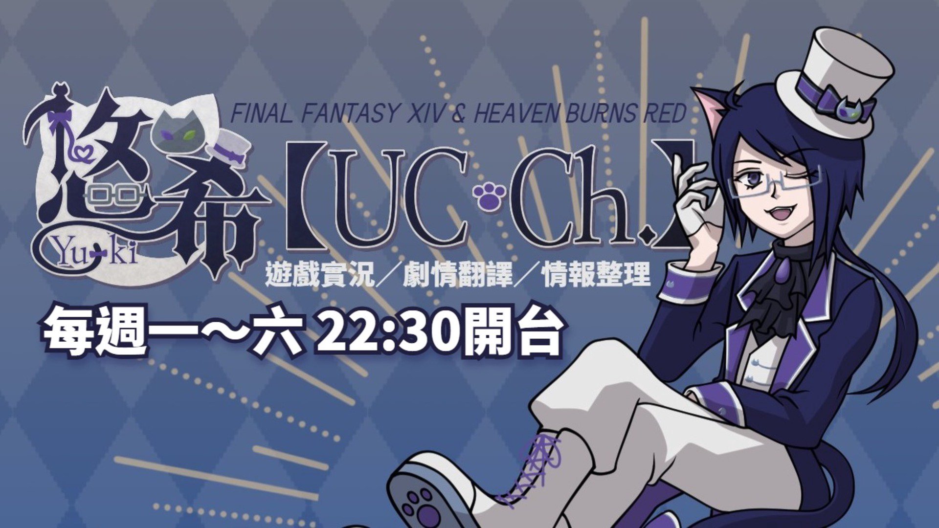 神田悠希 Offline Background